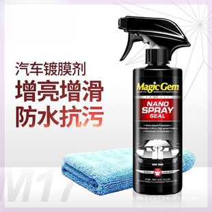 Baoneng Car Coating Agent Car Paint Crystal Coating Nano Crystal Liquid Black and White Car Spray Waxing