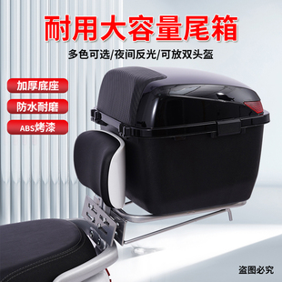 I Electric Vehicle Trunk, Electric Motorcycle Trunk, No Disassembly Backrest Bracket, Large Capacity Storage Box, Helmet Storage