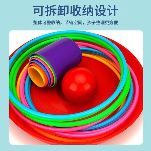 Children's Throwing Hoop Toy Parent-Child Interactive Indoor Outdoor Hoop Kindergarten Game Cross-border Dropshipping