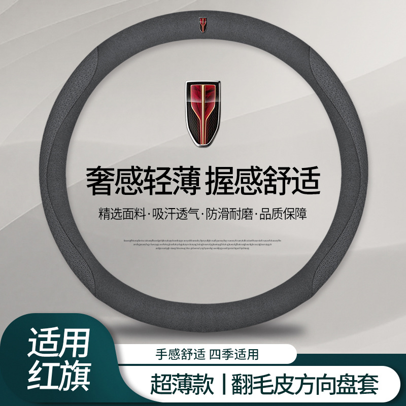 Handlebar Cover — Steering wheel cover - red-flag-carbon-black-suede-suede-embossed-carbon-black-round-default