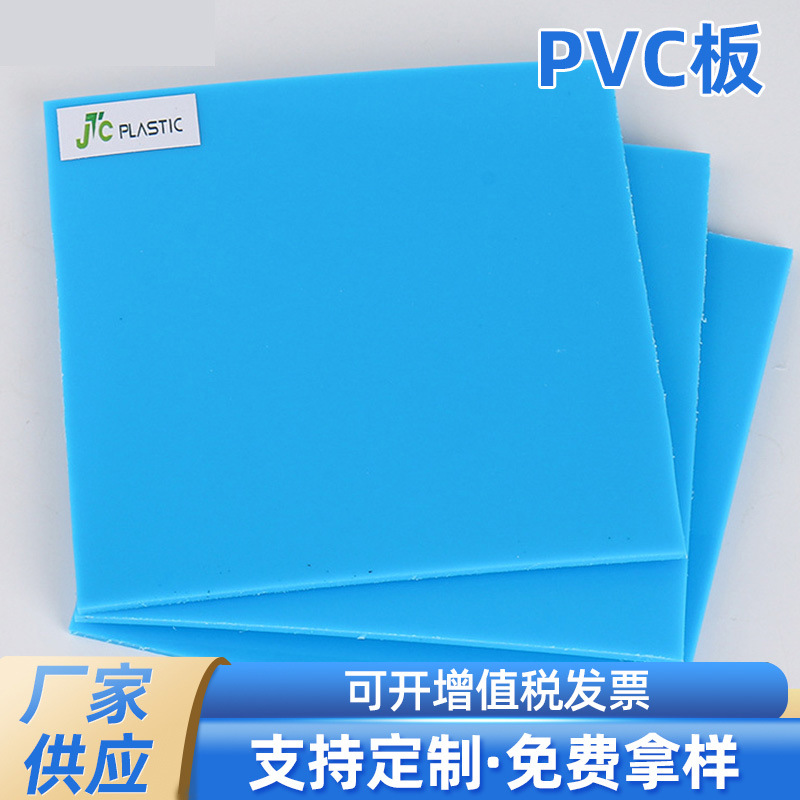 厂家供应PVC板材 易焊接pvc板 pvc塑料硬板 pvc板材