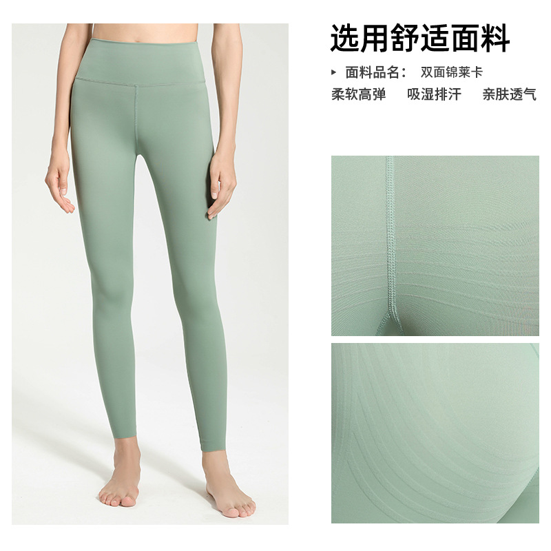 Nuevos pantalones de yoga europeos y americanos de cintura alta de las mujeres de levantamiento de cadera polainas deportivas pantalones de fitness Peach Hip apretado pierna delgada adelgazante pantalones de correr