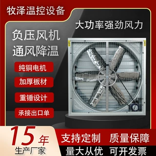 重锤负压风机厂家供应量大可贴牌负压风机畜牧养殖风扇挂墙风机
