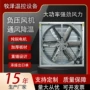 畜牧养殖挂墙负压风机