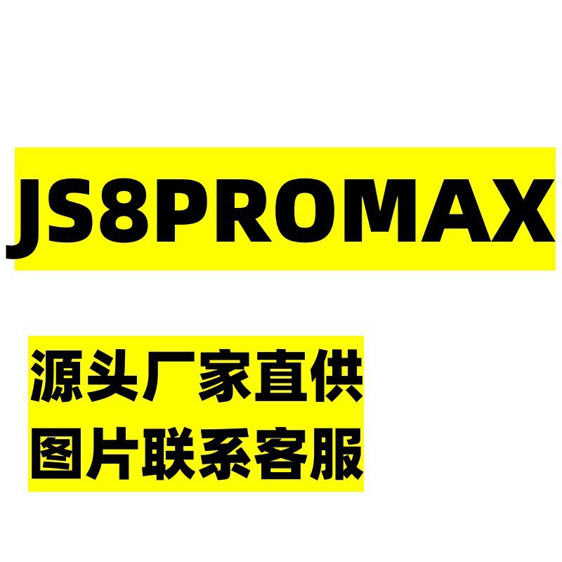 JS8promax智能手錶 藍牙通話思澈心率血壓監測運動NFC乘車碼 跨境