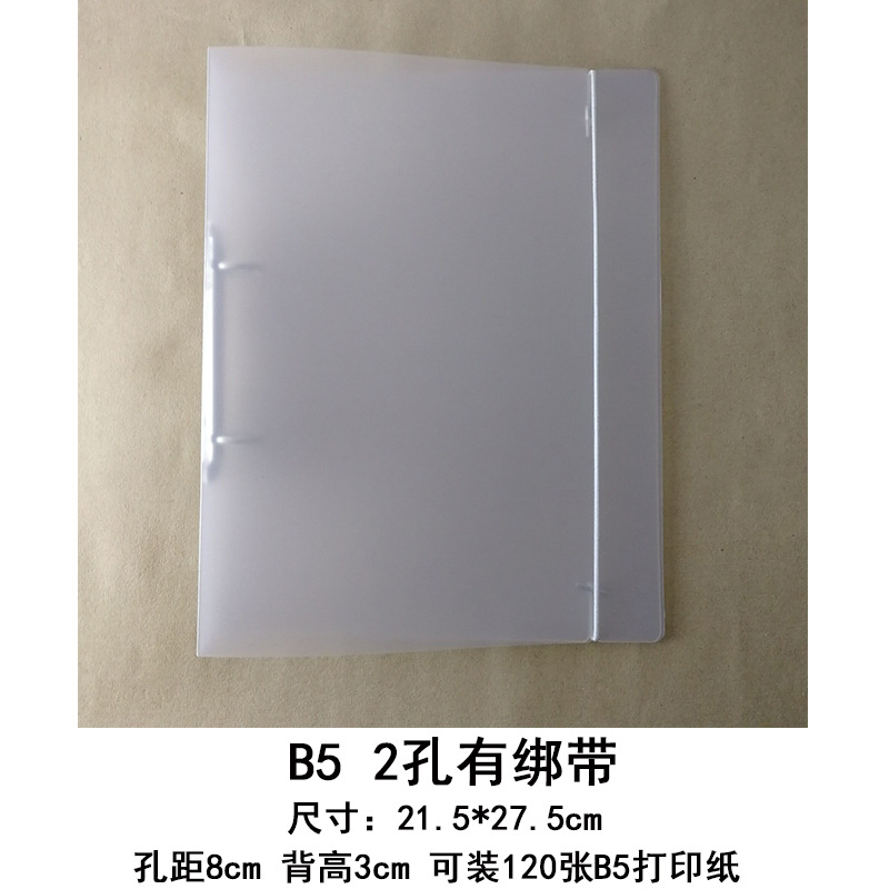 B5 2 구멍에는 스트랩이 있습니다 (120 장을 잡을 수 있음)