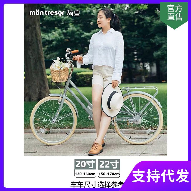 montresor Adult Bicycle Women's Women's Girls' Bicycle 20-22 Inch New Retro Parent-Child Bicycle