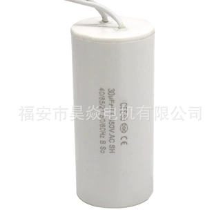 CBB60电容器 450V 16uF20uF30uF单相电机水泵运转白色薄膜电容