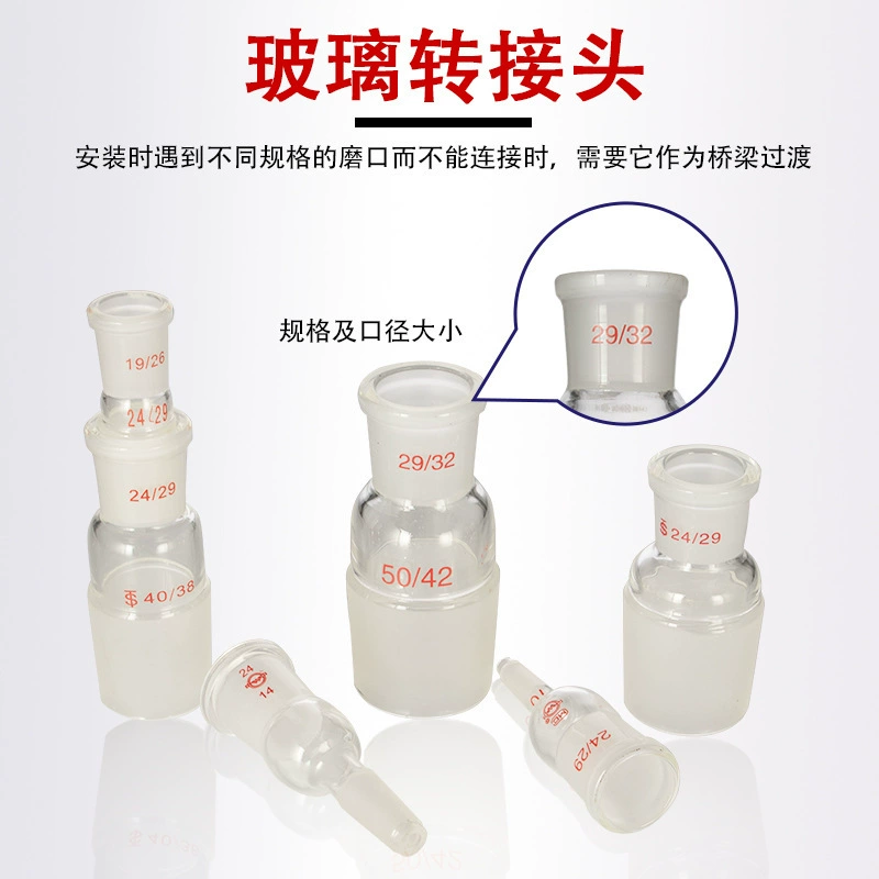 Большая перегрузка небольшая пробка/маленькая пробка большая переменная переменная муфта 76/77 Лабораторная дистилляционная головка 19/24*3