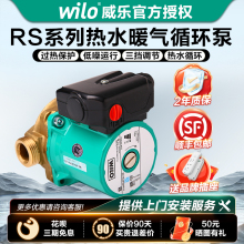 ������RS25/8���ß�ˮ��ˮϵ�yů��ѭ�h��偠t��ů��ˮ�����α�