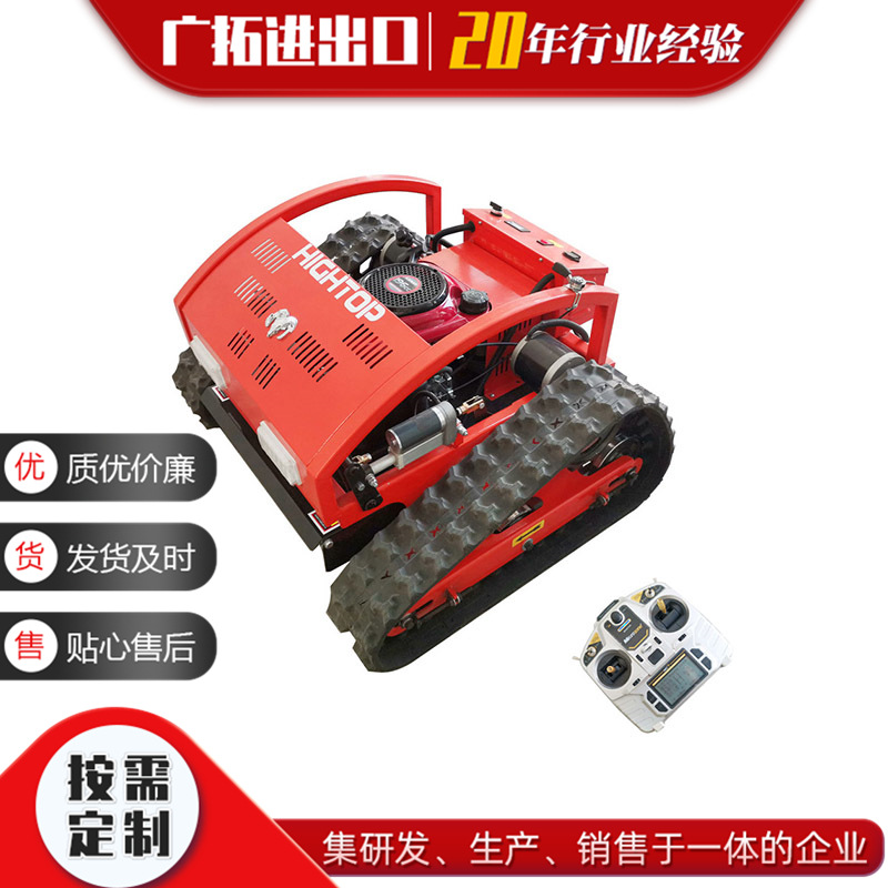 小型履带遥控除草割草机 果园园林剪草机 燃油动力履带爬坡割草机