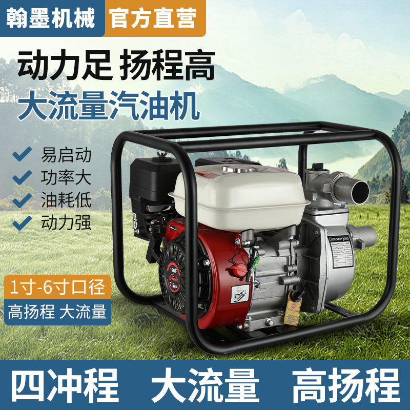 砚泉大流量汽油抽水泵农用灌溉自吸泵抽水机高扬程水泵铸铝机油