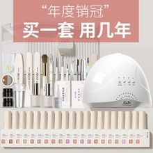 KaSi新手美甲工具套装全套开店专业做指甲油胶初学者家用速干光疗