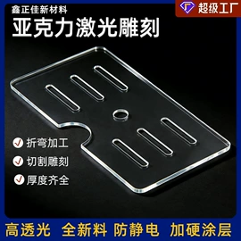 亚克力板;PC塑料板;耐力板