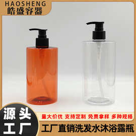 PET塑料圆柱形乳液瓶500ML600ML洗发水按压瓶 沐浴露空瓶护发素瓶