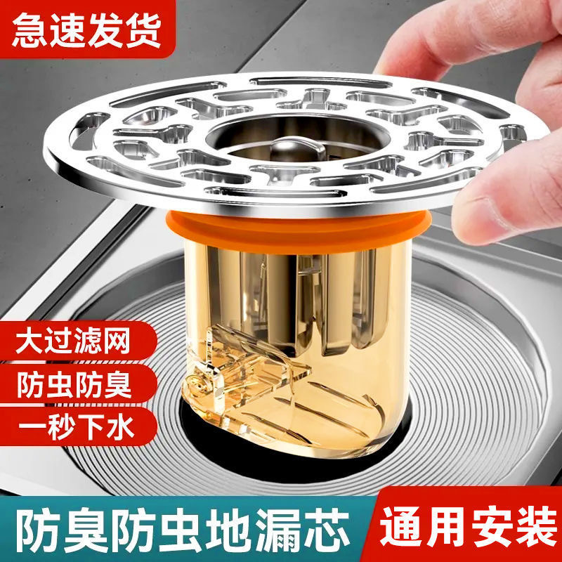卫生间防臭地漏芯通用内芯浴室下水道防返臭神器密封封口盖防虫器|undefined