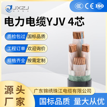 厂家直供YJV4芯电力电缆无氧铜材质电芯电线家装工程线材批发