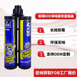 玻璃胶;建筑用粘合剂;幕墙胶
