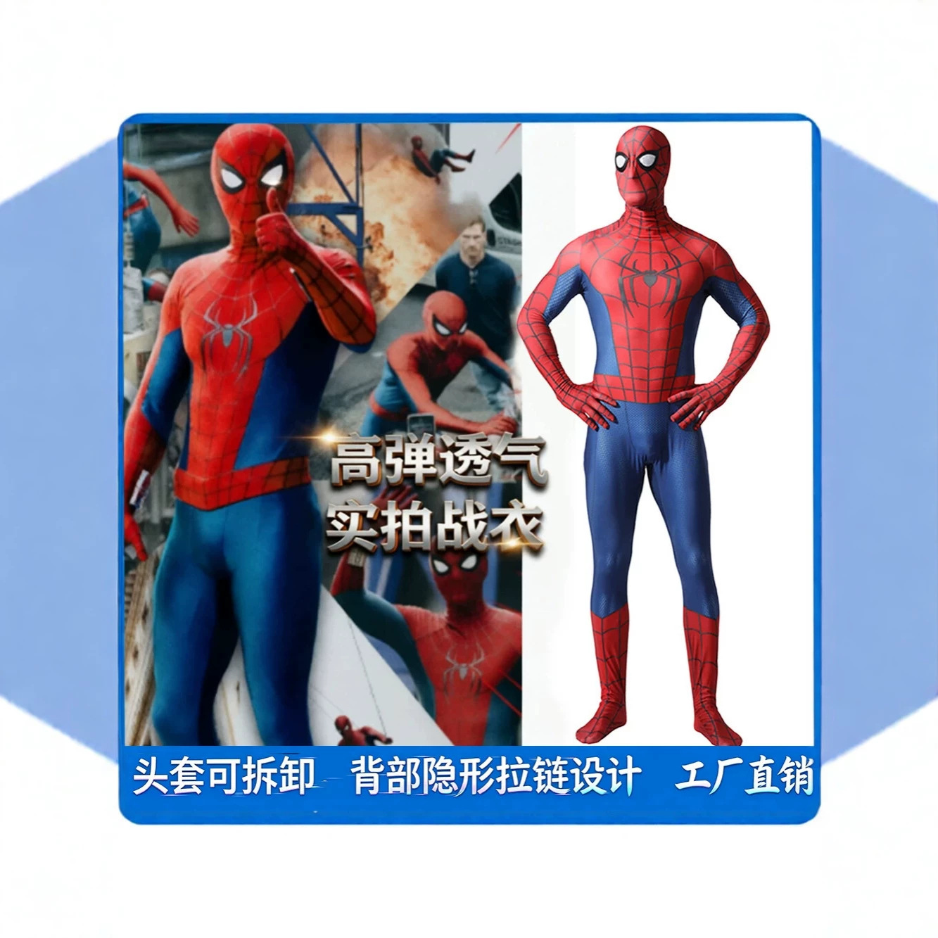 Spider-Man: Brand New Day costume (as seen on the Spider-Man performance).