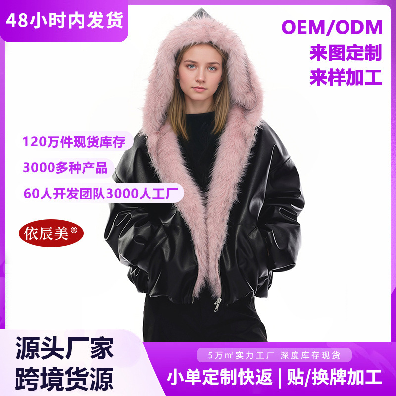 Cross-Border Popular Hooded Leather Jacket, Warm Parka Jacket, Eco-Friendly Faux Fur Coat Cross-Border Popular Hooded Leather Jacket, Warm Parka Jacket, Eco-Friendly Faux Fur Coat