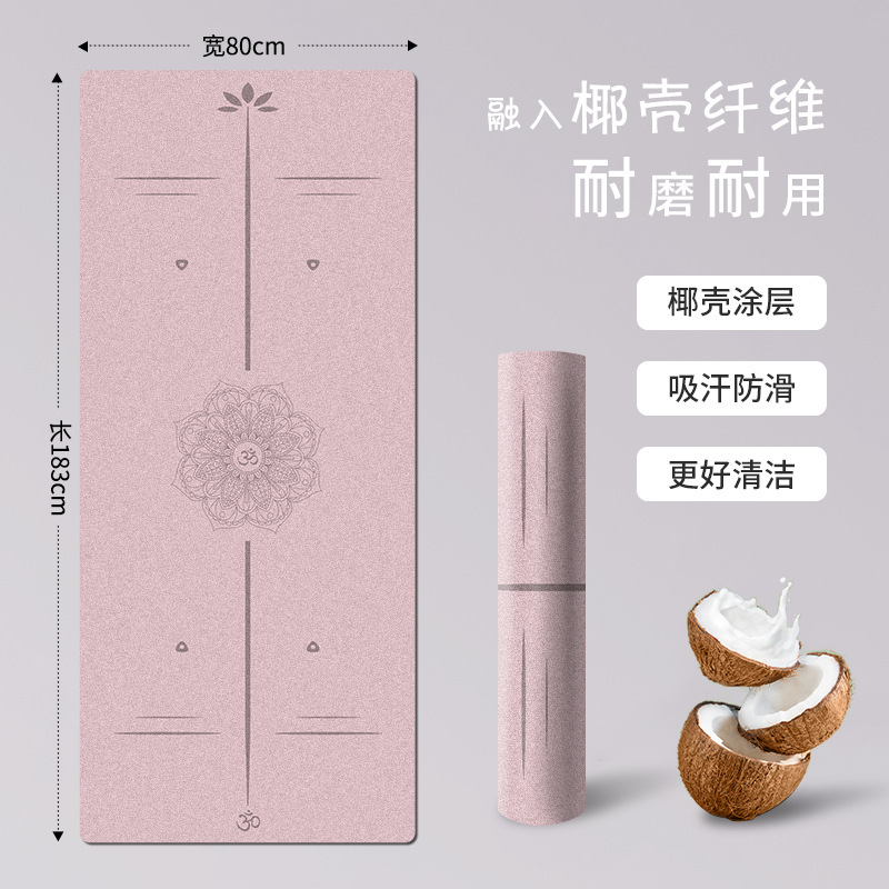 跨境80cm宽无味磨砂PU橡胶瑜伽垫防滑加宽加厚家用运动健身专业垫|undefined