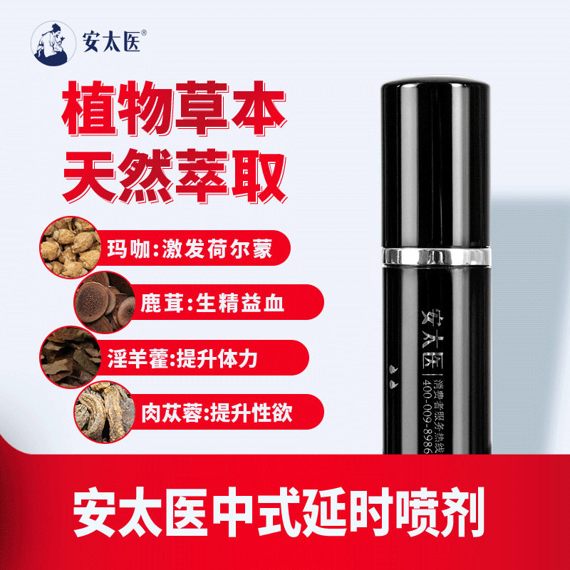 Antai clásico pulverización de retardo masculino 10ml sexuales adultos productos sexuales al por mayor image 2