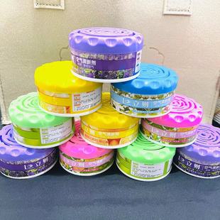 Air Freshener, Balm Boxed Freshener, Solid Fragrance, One Yuan Department Store Wholesale Gifts