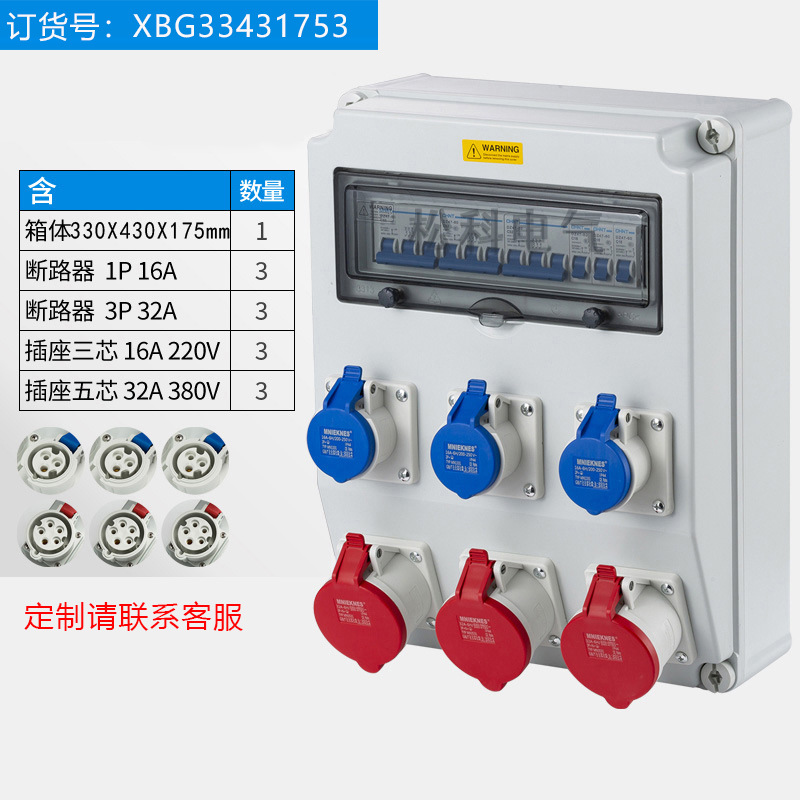 厂家非标定作工业壁挂式插座箱塑料成套电源配电箱户外移动插座盒