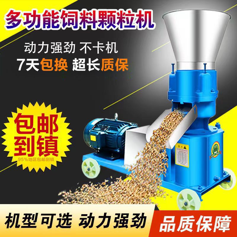 Granulador de paja granulador de nuevo tipo granulador de piensos domésticos para ganado, ovejas, cerdos, cerdos, peces y conejos
