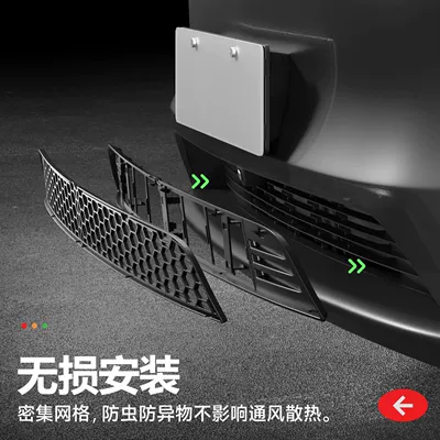 Air Inlet Protection Accessories, Automobile anti-insect net