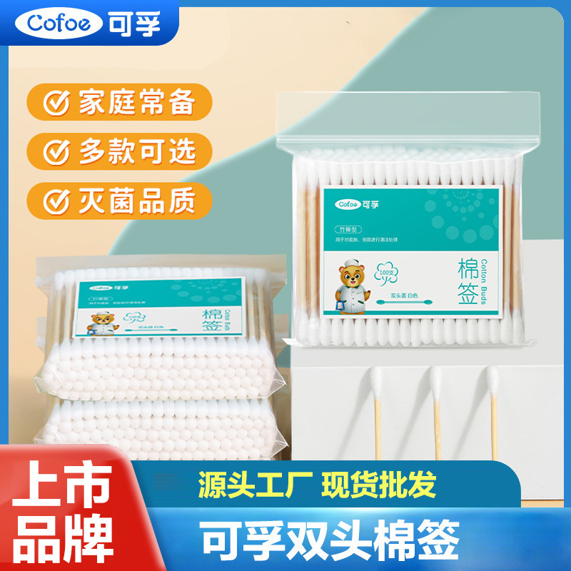 Kefu disposable cotton swab degreasing cotton swab makeup cotton swab ears baby independent cotton swab