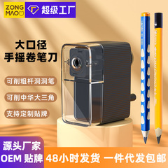 Large caliber pencil sharpener, hand-cranked large triangular thick pen, manual pencil turner, primary school student pencil sharpener, pencil sharpener wholesale