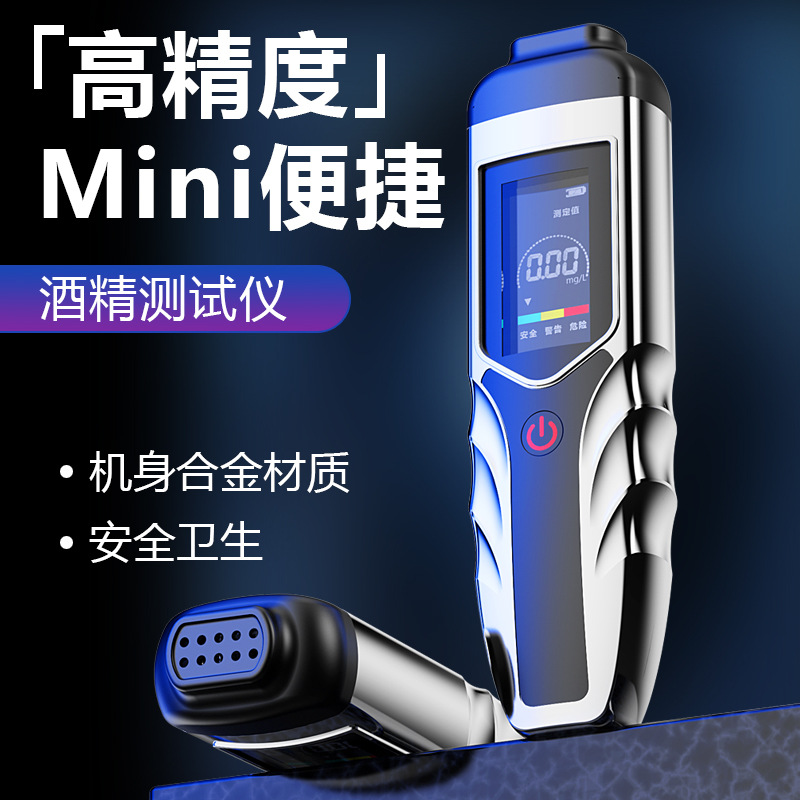 跨境新款酒精检测仪查酒驾测量验吹气式酒仪器无接触高精密