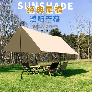 Sky tent spot wholesale sunscreen UV camping outdoor equipment Park Beach sunshade source factory