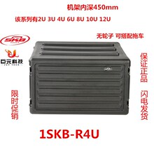 SKB 2U3U4U6U8U10U12U三防航空机架便携机柜1SKB-R4U 1SKB-R12U