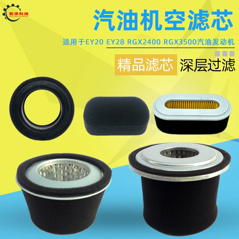 Воздушный фильтр для бензинового вибротрамбовки и мотоблока EY20EY28 EH12-2D, а также для воздушного фильтра RGX2400/3500