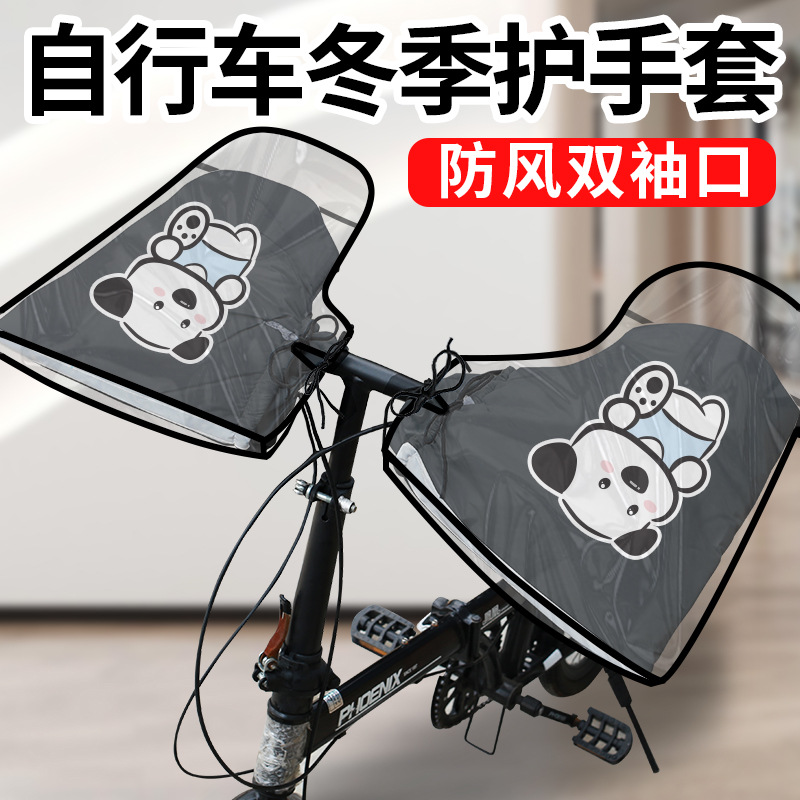 Bicycle Handlebar Covers for Cold Protection in Winter, Autumn and Winter Warmth, Mountain Bike Rain Cover, Transparent Film Handlebar Covers, Cycling Protective Gloves