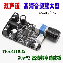 XH-A240 ����С�����ֹ��Ű�TPA3110D2��Ƶ�Ŵ��ģ��˫30Wͨ����