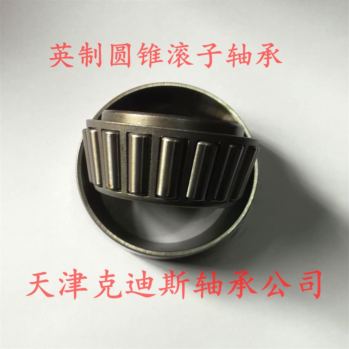 供应  HM804849-HM804810  轴承 英制圆锥滚子轴承   非标轴承