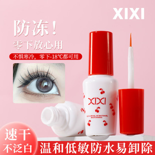 Xixi Quick-Drying Mild Traceless False Eyelash Glue Waterproof, Sweat-Proof, Anti-Freeze Transparent Colorless Quick-Drying Easy-To-Remove Eyelash Glue
