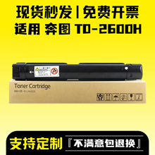 �m�ñ��DBM260ADN̼�ۺ�TO-2600H BM310ADN BM410ADN��ӡ�Cī�ۺ�