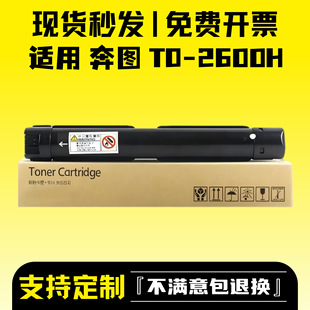 �m�ñ��DBM260ADN̼�ۺ�TO-2600H BM310ADN BM410ADN��ӡ�Cī�ۺ�
