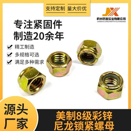 螺栓;螺钉;螺母