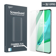 GOR 适用一加11手机膜 一加10PRO3D软膜OnePlus 10 Pro高清保护膜