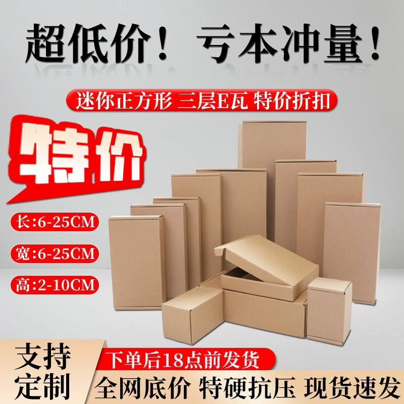 In-Stock White Extra-Hard Airplane Box, Square Courier Packaging Box Wholesale Customization