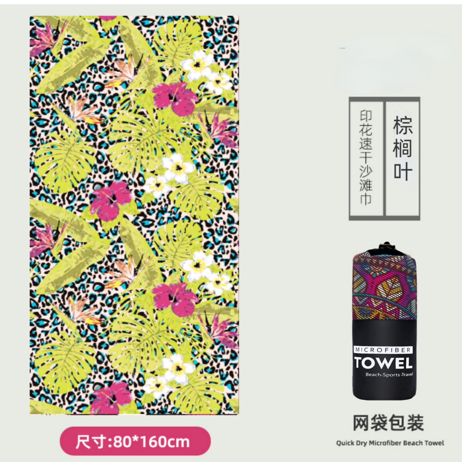 Microfibra impresa toalla de playa de seda de doble cara toalla de playa seca rápida toalla de playa toalla de baño al por mayor ocio de playa