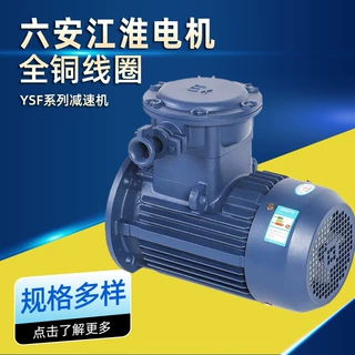 六安江淮电机YSF系列三相异步电机全铜线圈30kw37kw厂家直供