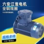 江淮六安全铜系列线圈