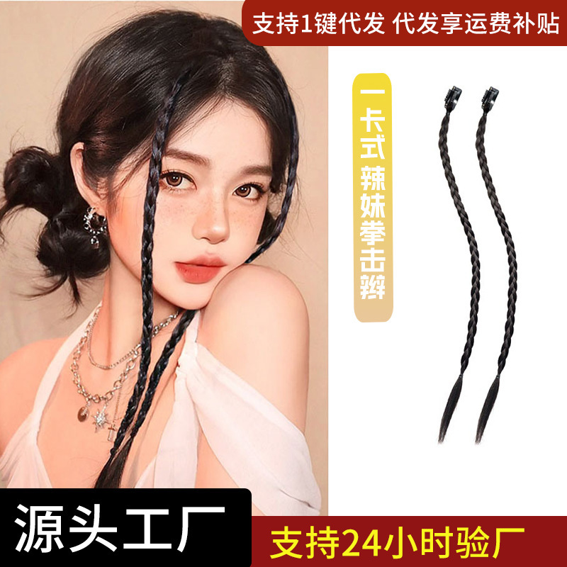 【Qianshiduo】Carefully Selected - Wig Braids Ponytail Sweet Cool Hot Girl Colorful Braids Ear-Hanging Dyed Twist Boxing Braids