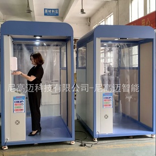 Intelligent atomization disinfection door automatic temperature measuring door integrated security inspection sprayer Channel personnel thermal imaging temperature measuring and killing